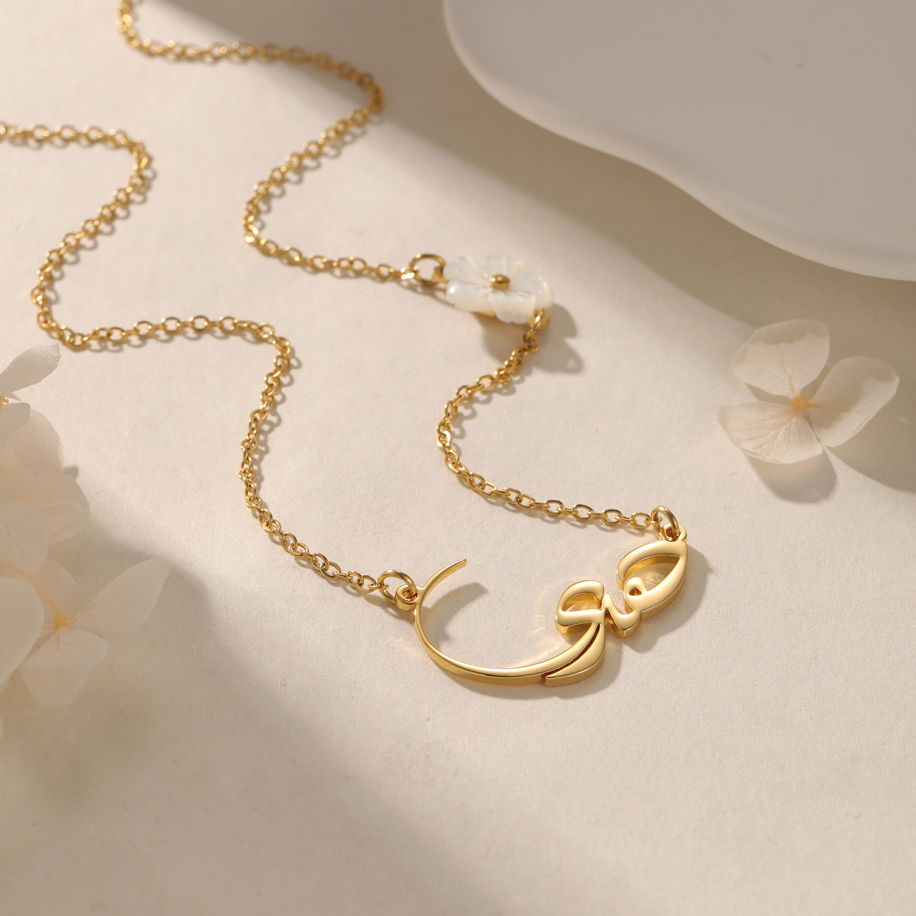 Pearl Trim Chain - Collana con nome arabo personalizzato Ciondolo